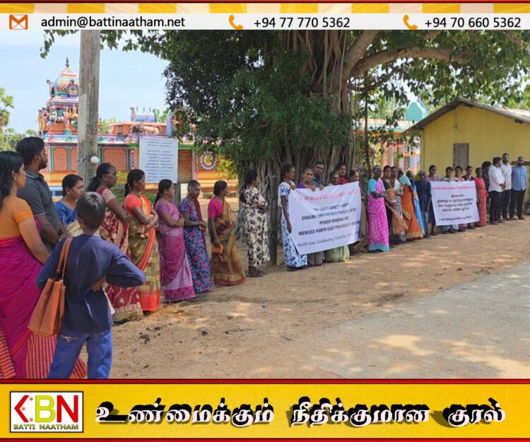 வெருகல் பூநகர் பகுதியில் சமஷ்டி கோரி கவனயீர்ப்பு போராட்டம்
