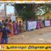 வெருகல் பூநகர் பகுதியில் சமஷ்டி கோரி கவனயீர்ப்பு போராட்டம்