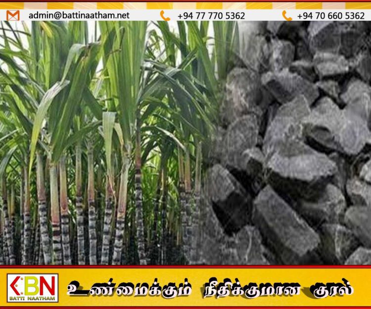 கரும்புக்குள் கருங்கல்; அரசாங்கம் மீது குற்றச்சாட்டு