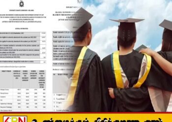 பல்கலைக்கழக அனுமதிக்கான வெட்டுப்புள்ளிகள் வெளியீடு