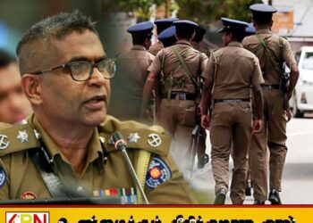 போதை மற்றும் மதுபான பாவனைக்கு அடிமையான பொலிசாரை பதவி நீக்கம் செய்ய நடவடிக்கை