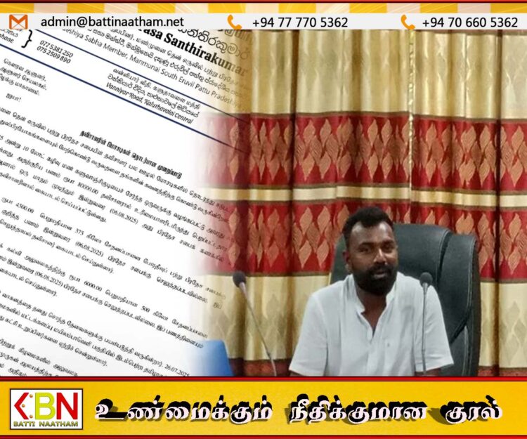 மண்முனை தென் எருவில் பற்று பிரதேச சபை தவிசாளர் ஊழல் செய்வதாக ஆளுநருக்கு பறந்த கடிதம்