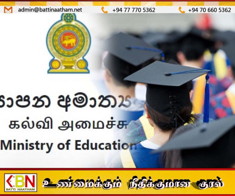 தரநிலையை பூர்த்தி செய்யாத பட்டதாரிகள் ஆசிரியர் சேவையில் சேர்க்கப்பட மாட்டார்கள்; கல்வி அமைச்சு