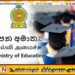 தரநிலையை பூர்த்தி செய்யாத பட்டதாரிகள் ஆசிரியர் சேவையில் சேர்க்கப்பட மாட்டார்கள்; கல்வி அமைச்சு