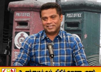 வருகையை கைரேகையில் பதிய விருப்பமில்லாத அஞ்சல் ஊழியர்கள் வேறு வேலை தேடலாம்; நளிந்த ஜயதிஸ்ஸ