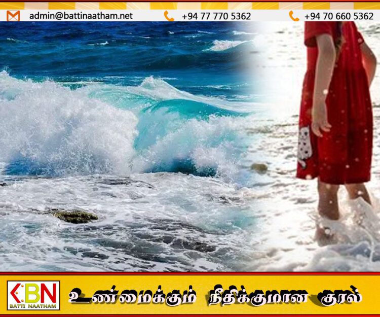 குடும்பத்துடன் சுற்றுலா சென்ற 06 வயது சிறுமி கடல் அலையில் சிக்குண்டு உயிரிழப்பு