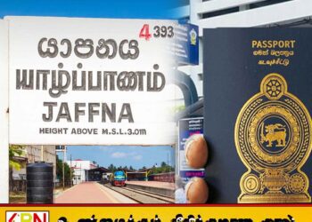 செப்டம்பர் 01 ஆம் திகதி யாழில் கடவுச்சீட்டு அலுவலகம் திறக்கப்படும்; அமைச்சர் ஆனந்த விஜேபால