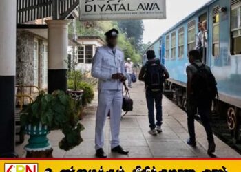 ஆண்கள் மட்டுமே விண்ணப்பிக்கக்கூடிய ரயில் நிலைய பதவி; வர்த்தமானியில் திருத்தம்