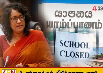 யாழ் மாவட்ட பாடசாலைகளுக்கு நாளை விசேட விடுமுறை