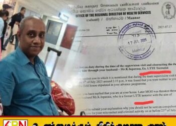 விடுதலைப் புலிகளை பயங்கரவாதிகள் என குற்றம் சுமத்தி தமிழ் வைத்தியர் எழுதிய கடிதம் சர்ச்சை