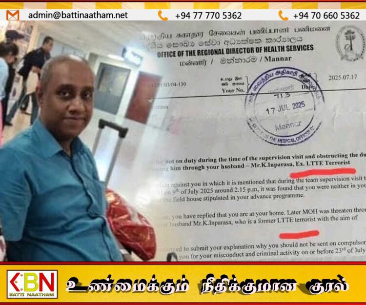 விடுதலைப் புலிகளை பயங்கரவாதிகள் என குற்றம் சுமத்தி தமிழ் வைத்தியர் எழுதிய கடிதம் சர்ச்சை