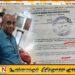 விடுதலைப் புலிகளை பயங்கரவாதிகள் என குற்றம் சுமத்தி தமிழ் வைத்தியர் எழுதிய கடிதம் சர்ச்சை