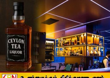 இலங்கையில் முதல் முறையாக தேயிலையிலிருந்து தயாரிக்கப்பட்ட மதுப்பானங்கள் அறிமுகம்