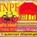 சாவகச்சேரி நகர மற்றும் பிரதேச சபை சைக்கிள் கட்சியினரை வெளியேற்றி தமிழரசுக் கட்சி உறுப்பினர்களை உள்வாங்க கோரி வழக்கு