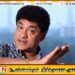 ரணிலின் கைதை ஆருடம் கூரிய இலங்கை யூடியூபர் சுதத்த திலகசிறி?