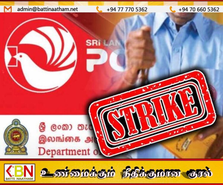 தொடரும் தபால் மற்றும் தொலைத்தொடர்பு அதிகாரிகள் சங்க பணிப்புறக்கணிப்பு