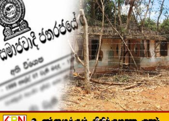யாழ் வலி வடக்கு காணிகளை கையகப்படுத்த அரசாங்கம் இரகசிய நகர்வு; முன்வைக்கப்படும் குற்றச்சாட்டு