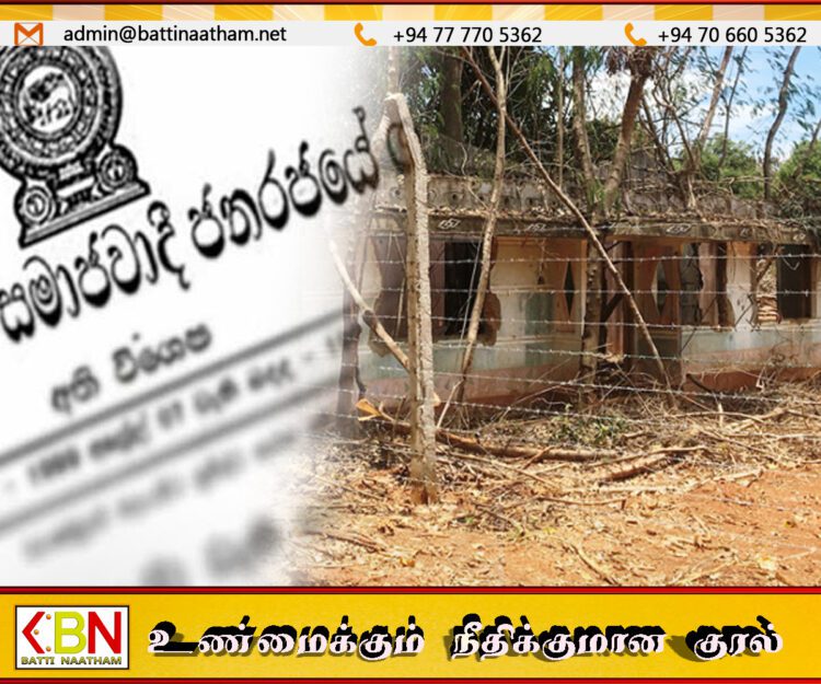யாழ் வலி வடக்கு காணிகளை கையகப்படுத்த அரசாங்கம் இரகசிய நகர்வு; முன்வைக்கப்படும் குற்றச்சாட்டு