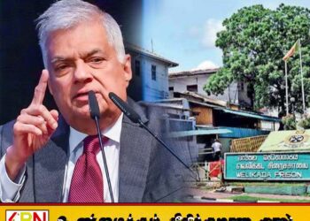 வெலிக்கடை சிறைச்சாலை காணிக்கு சொந்தக்காரர் ரணில்; வஜிர அபேவர்தன