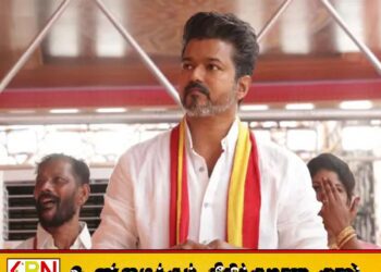 ஸ்டாலினை “அங்கிள்” என்ற தவெக தலைவர் விஜய்; தரக்குறைவாக பேசியதாக பொலிஸ் புகார்