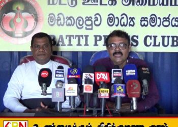 மட்டக்களப்பில் காணாமல் ஆக்கப்பட்டோர் தினப் போராட்டம்; அனைத்து தரப்பினருக்கும் அழைப்பு