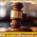 வாகரையில் புதையல் தோண்டிய வழக்கு; ஆறு பேருக்கு ரூ.3 இலட்சம் அபராதம்