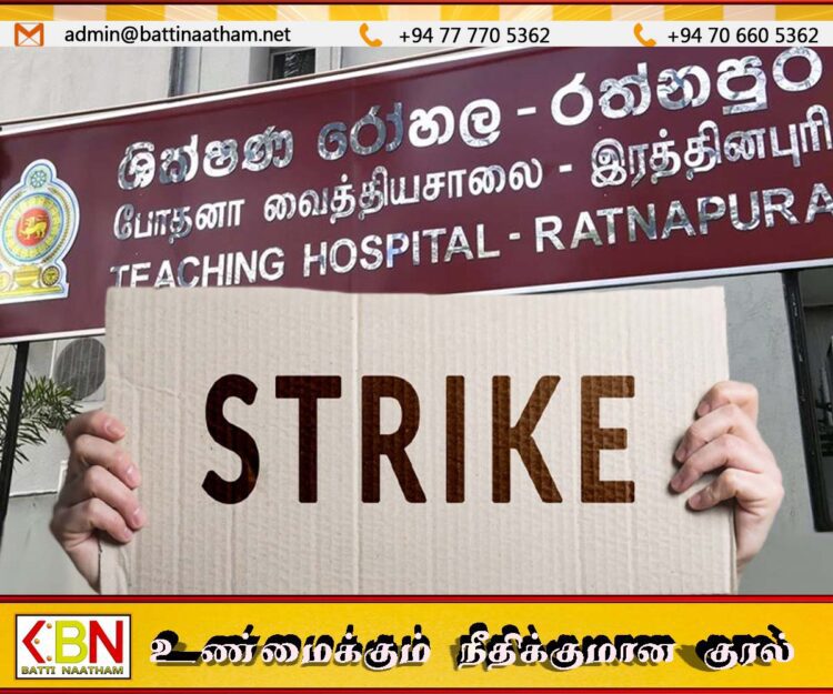 இரத்தினபுரி வைத்தியசாலையில் மருத்துவர்கள் பணி நிறுத்தம்