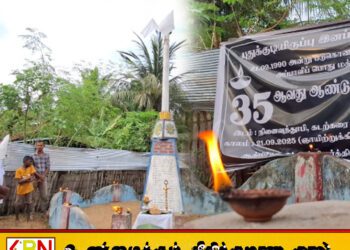 மட்டக்களப்பு புதுக்குடியிருப்பு இனப்படுகொலையின் 35 ஆவது ஆண்டு நினைவேந்தல்