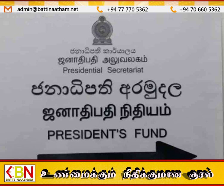 ஜனாதிபதி நிதியத்தின் மூலம் புலம்பெயர்ந்த தொழிலாளர்களின் பிள்ளைகளுக்கு உதவித்தொகை