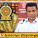 முன்னாள் நாடாளுமன்ற உறுப்பினர்களின் ஓய்வூதியத்தை இரத்து செய்ய தீர்மானம்