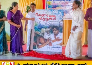 மட்டக்களப்பில் கவிஞர் முத்துமாதவனின் மூன்றாவது நூல் ‘வேரை மறந்த விழுதுகள்’ வெளியீட்டு விழா