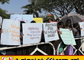 மட்டக்களப்பில் முன்னெடுக்கப்பட்ட சிறுவர் பாதுகாப்பு விழிப்புணர்வு பேரணி மற்றும் போராட்டம்