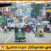 மக்களை ஏற்றி நீண்ட தூரம் பயணிக்கும் பேருந்துகள் மற்றும் வேன்களுக்கு புதிய விதிமுறை