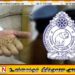 புறக்கோட்டையில் மனித பாவனைக்கு உதவாத மஞ்சள் மற்றும் கொத்தமல்லி தொகை கைப்பற்றல்!