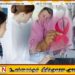 புற்றுநோயால் பாதிக்கப்பட்டவர்களுக்கான சிறந்த மருந்து அறிமுகம்