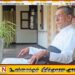 இலங்கை கத்தோலிக்க திருச்சபையின் அருட்தந்தை பெனடிக்ட் ஜோசப் பெர்னாண்டோ நித்திய இளைப்பாறினார்