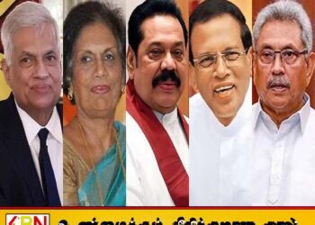 2015-2025 வரை முன்னாள் ஜனாதிபதிகளுக்கு மூன்று கோடியே 3 இலட்சத்து 3,454 ரூபாய் செலவு
