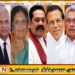 2015-2025 வரை முன்னாள் ஜனாதிபதிகளுக்கு மூன்று கோடியே 3 இலட்சத்து 3,454 ரூபாய் செலவு