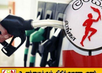 எதிர்கால ஆட்சேர்ப்புகள் குறித்து இலங்கை பெட்ரோலிய கூட்டுத்தாபனத்தின் அறிவிப்பு
