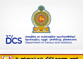இலங்கை மக்கள் மத்தியில் கணனி அறிவு குறித்த அதிர்ச்சி தகவல்