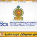 இலங்கை மக்கள் மத்தியில் கணனி அறிவு குறித்த அதிர்ச்சி தகவல்
