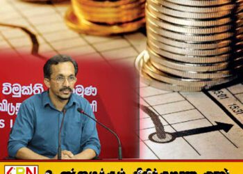 அரசாங்க வருமானம் அதிகரிப்பு; பொதுமக்களுக்கு சலுகைகள் வழங்கப்படும் என அமைச்சர் சுனில் ஹந்துன்னெத்தி தெரிவிப்பு