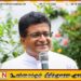 கைது அச்சத்தில் அலறும் உதய கம்மன்பில – எதிர்க்கட்சிகளை ஒன்றிணைக்க திட்டம்