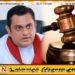 சஷீந்திர ராஜபக்சவை ஒக்டோபர் 14 வரை விளக்கமறியலில் வைக்க நீதிமன்ற உத்தரவு