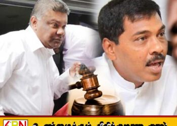 சதீஷ் கமகே மற்றும் முன்னாள் அமைச்சர் பிரசன்ன ரணவீர பிணையில் விடுதலை