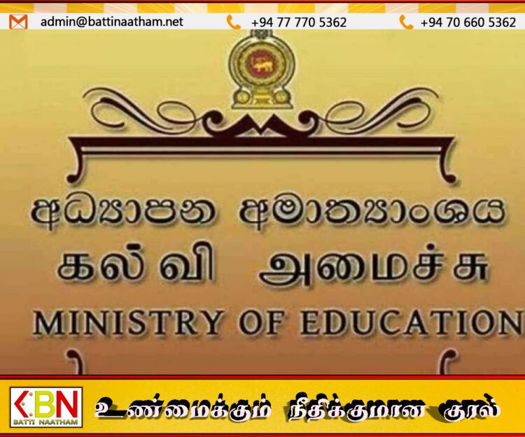 2026ஆம் ஆண்டுக்கான பாடசாலை தவணை விடுமுறை அறிவிப்பு