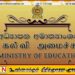 2026ஆம் ஆண்டுக்கான பாடசாலை தவணை விடுமுறை அறிவிப்பு
