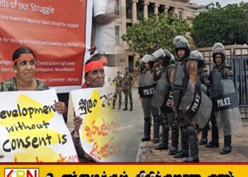 ஜனாதிபதி செயலகத்திற்கு முன்பாக மன்னார் மக்கள் போராட்டம்