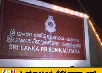 களுத்துறை சிறைச்சாலையில் கைதி ஒருவர் உயிரிழப்பு