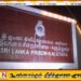 களுத்துறை சிறைச்சாலையில் கைதி ஒருவர் உயிரிழப்பு